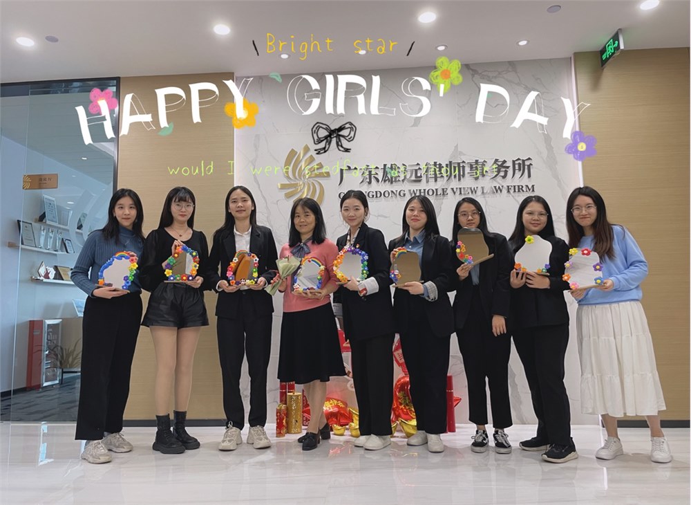 雄远动态｜云淡花开 时光芬芳——广东雄远律师事务所“三八妇女节”活动圆满举办